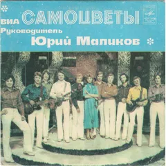 Солнечный Луч (7 Дюймов)