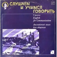 Английский Язык Для Общения 3