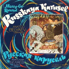 Russkaya Karusel (Merry-Go-Round)