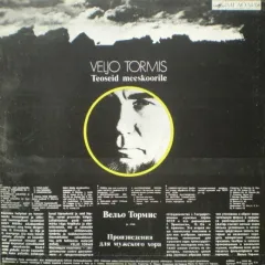Teoseid Meeskoorile (Works For Male Choir)