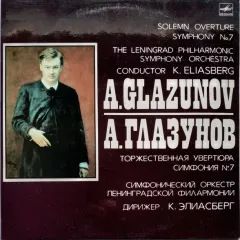 Solemn Overture = Торжественная Увертюра / Symphony No. 7 = Симфония No 7