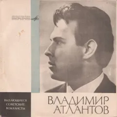 III Международный Конкурс Им. П. И. Чайковского