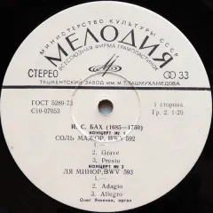 Олег Янченко* - Концерты Для Органа