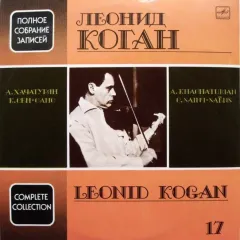 A. Khachaturian / C. Saint-Saëns - Untitled