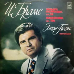 Brahms"Fantasies op.110,Four ballades op.10"