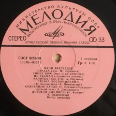 Нани Брегвадзе