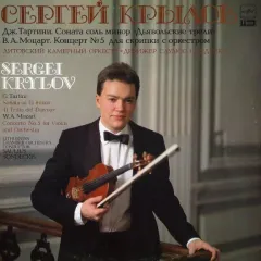 Концерт No 5 Для Скрипки С Оркестром / Соната Соль Минор "Дьявольские Трели"