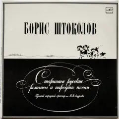 Старинные Русские Романсы И Народные Песни