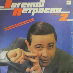 Инвентаризация. Часть 2