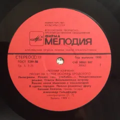 Пилигримы (Песни На Стихи Иосифа Бродского) Без обложки