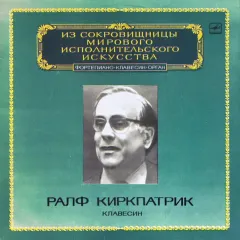 Клавесин