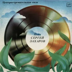 Центростремительная Сила