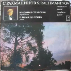 Соната N1, Пьесы