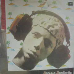 Робинзон