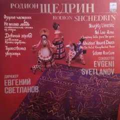 Naughty Limericks / Not Love Alone / Maidens Round Dance / Solemn Overture
