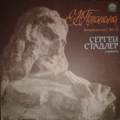 Caprices For Violin Solo, Op. 1