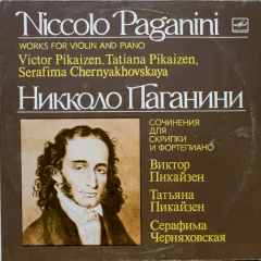 Works For Violin And Piano