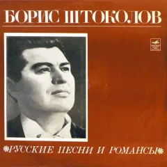 Русские Песни И Романсы