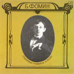 Старинные Романсы И Песни