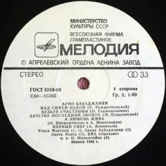 Песни Без обложки