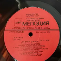 Ансамбль Смоуки Без обложки