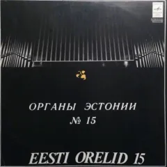 Eesti Orelid 15 = Органы Эстонии No 15