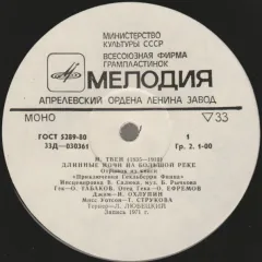 Длинные Ночи На Большой Реке