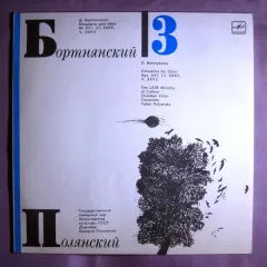 Concertos For Choir Nr. 3