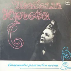 Старинные Романсы И Песни