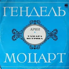 Арии