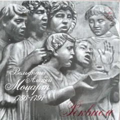 Requiem K 626