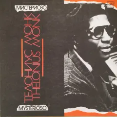Mysterioso