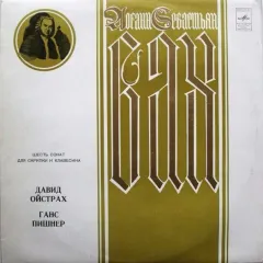 Шесть Сонат Для Скрипки И Клавесина