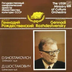 The USSR Ministry Of Culture Orchestra* , Conductor Gennadi Rozhdestvensky - Symphony No. 6