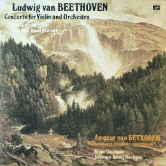 Concerto For Violin And Orchestra