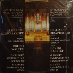 Live Recordings Of Outstanding Musicians.