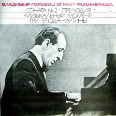 Владимир Горовиц Играет Рахманинова