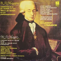 Araks Davtyan*, Larissa Pyatigorskaya*, Jorge Anton, Iñaki Fresan, Basques' Chorus "Orfeón Donostiarra"*, "Moscow Virtuosi" Chamber Orchestra* , Conductor Vladimir Spivakov - Symphony No. 28 In C Major KV 200. Mass In C Major, KV 317 "Coronation"