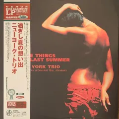 The Things We Did Last Summer - 過きし夏の想い出