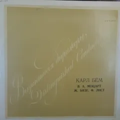 Выдающиеся Дирижеры