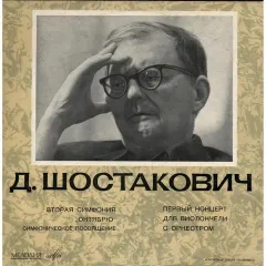 Симфония No 2 Соч. 14 "Октябрю" / Концерт No 1 Для Виолончели С Оркестром
