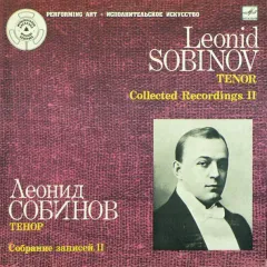 Собрание Записей II