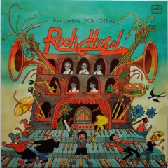 Rock-Hotel
