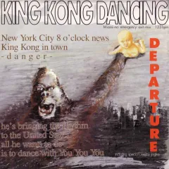King Kong Dancing (Miami-No Emergency Exit-Mix) (поврежденная обложка)