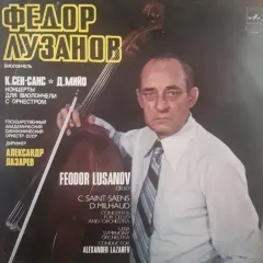 Концерты Для Виолончели С Оркестром = Concertos For Cello And Orchestra