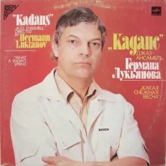 Какая Снежная Весна