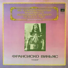 Тенор