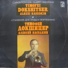 Сочинения Для Трубы И Фортепиано