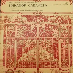 Ernst Eichner Harp Concerto #1, Wagenseil Harp Concerto In G Major (10 Дюймов)