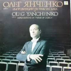 Improvisations On The Themes By J. S. Bach